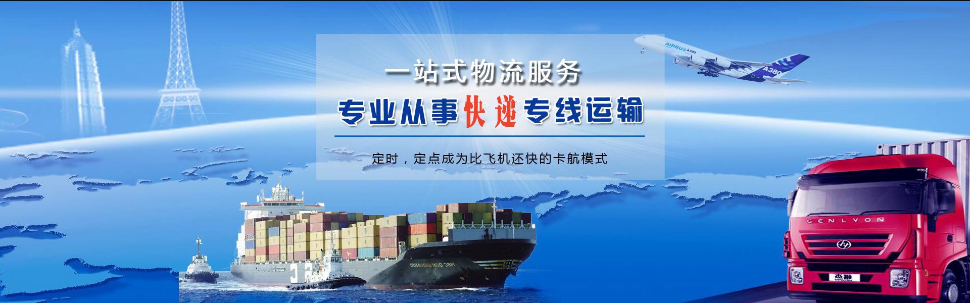 临武到克罗地亚物流公司-临武至克罗地亚物流专线-临武空运到克罗地亚-优时通物流有限公司